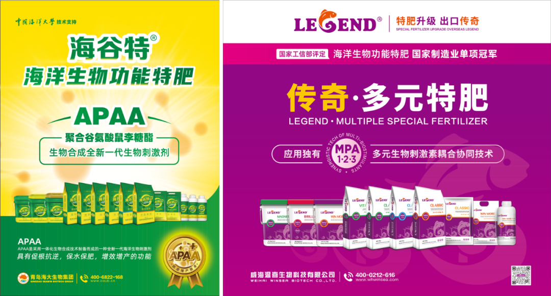 助力國(guó)際特肥行業(yè)發(fā)展，海大生物集團(tuán)榮獲三項(xiàng)大獎(jiǎng)